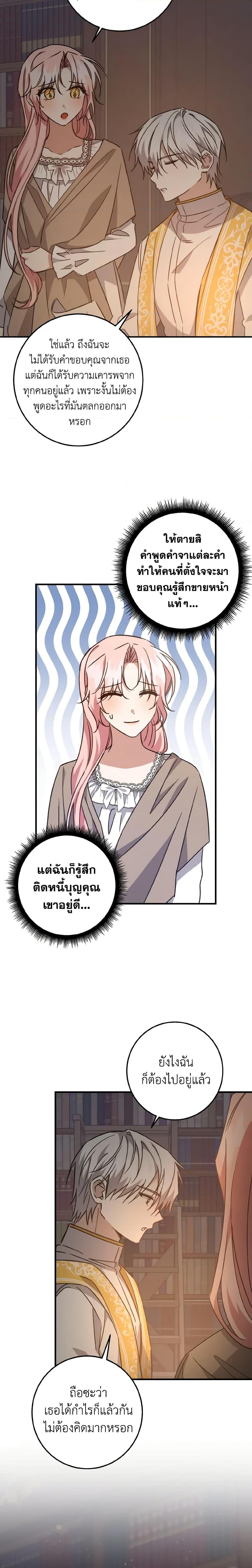 Manga-lc-com อ่านมังงะ อ่านการ์ตูน ออนไลน์ ฟรี I Raised the Villains Preciously ตอนที่ 1 2 3 4 5 6 7 8 9 10 11 12 13 14 ฟรี ไม่มีโฆษณา Manga-lc - อ่าน มังงะ อ่าน การ์ตูน ออนไลน์ อ่านมังงะ ฟรี