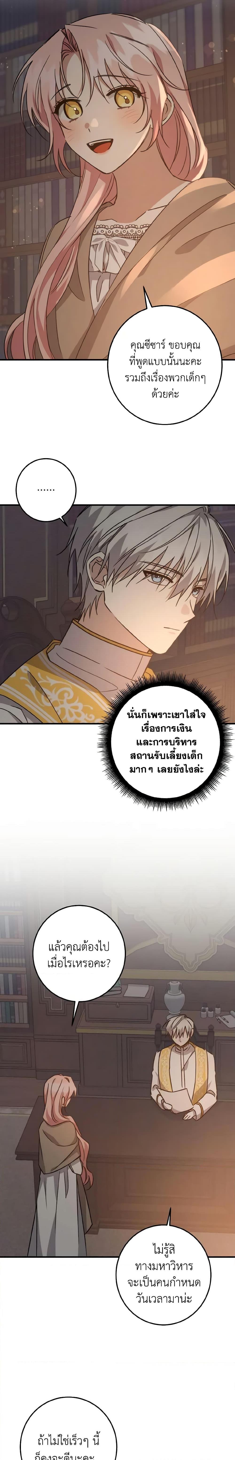 Manga-lc-com อ่านมังงะ อ่านการ์ตูน ออนไลน์ ฟรี I Raised the Villains Preciously ตอนที่ 1 2 3 4 5 6 7 8 9 10 11 12 13 14 ฟรี ไม่มีโฆษณา Manga-lc - อ่าน มังงะ อ่าน การ์ตูน ออนไลน์ อ่านมังงะ ฟรี