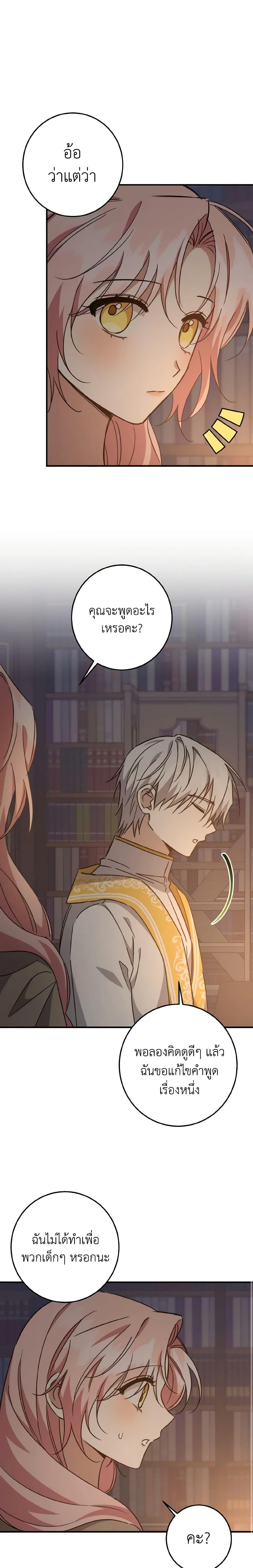 Manga-lc-com อ่านมังงะ อ่านการ์ตูน ออนไลน์ ฟรี I Raised the Villains Preciously ตอนที่ 1 2 3 4 5 6 7 8 9 10 11 12 13 14 ฟรี ไม่มีโฆษณา Manga-lc - อ่าน มังงะ อ่าน การ์ตูน ออนไลน์ อ่านมังงะ ฟรี