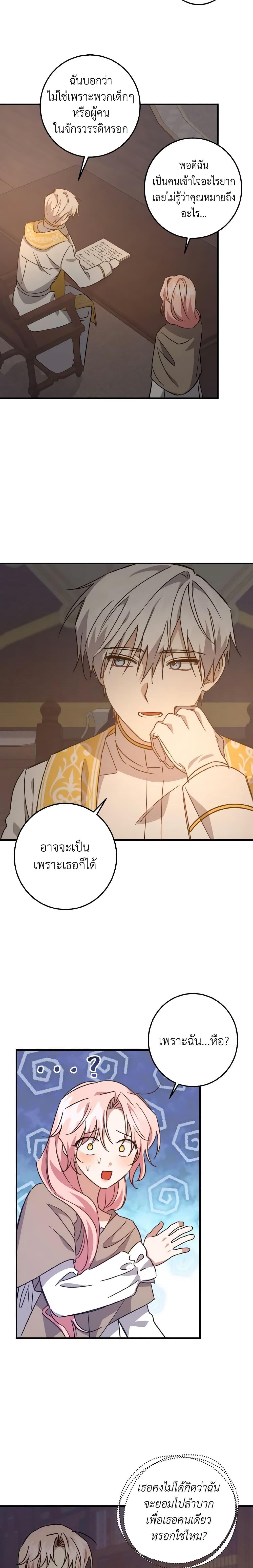 Manga-lc-com อ่านมังงะ อ่านการ์ตูน ออนไลน์ ฟรี I Raised the Villains Preciously ตอนที่ 1 2 3 4 5 6 7 8 9 10 11 12 13 14 ฟรี ไม่มีโฆษณา Manga-lc - อ่าน มังงะ อ่าน การ์ตูน ออนไลน์ อ่านมังงะ ฟรี