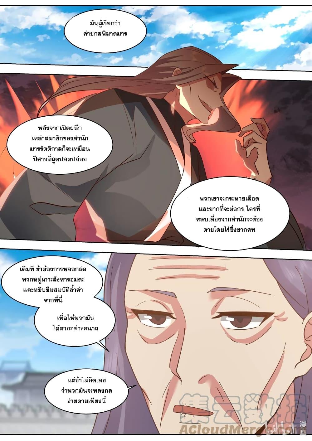 Manga-lc-com อ่านมังงะ อ่านการ์ตูน ออนไลน์ ฟรี Martial God Asura ตอนที่ 1 2 3 4 5 6 7 8 9 10 11 12 13 14 ฟรี ไม่มีโฆษณา Manga-lc - อ่าน มังงะ อ่าน การ์ตูน ออนไลน์ อ่านมังงะ ฟรี