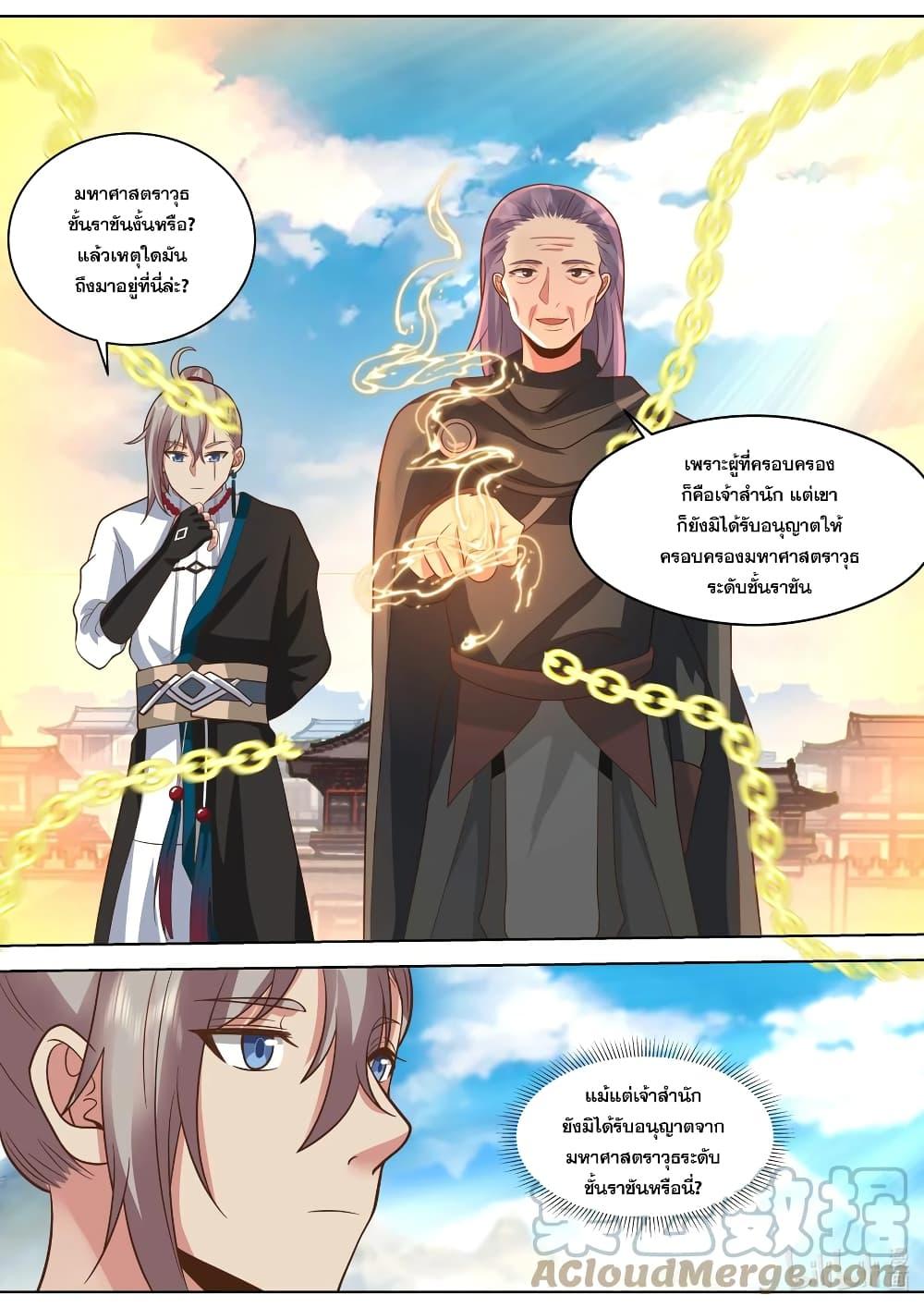 Manga-lc-com อ่านมังงะ อ่านการ์ตูน ออนไลน์ ฟรี Martial God Asura ตอนที่ 1 2 3 4 5 6 7 8 9 10 11 12 13 14 ฟรี ไม่มีโฆษณา Manga-lc - อ่าน มังงะ อ่าน การ์ตูน ออนไลน์ อ่านมังงะ ฟรี