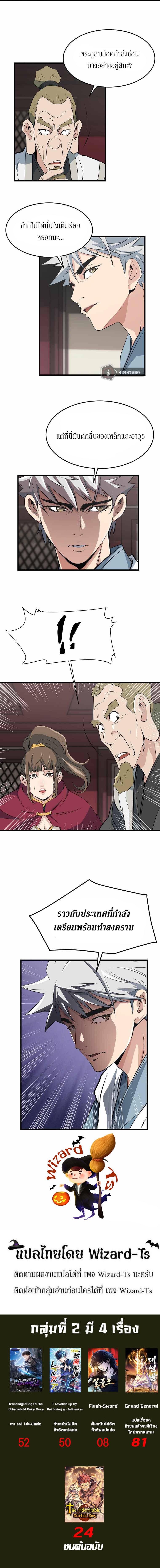 Manga-lc-com อ่านมังงะ อ่านการ์ตูน ออนไลน์ ฟรี Grand General ตอนที่ 1 2 3 4 5 6 7 8 9 10 11 12 13 14 ฟรี ไม่มีโฆษณา Manga-lc - อ่าน มังงะ อ่าน การ์ตูน ออนไลน์ อ่านมังงะ ฟรี