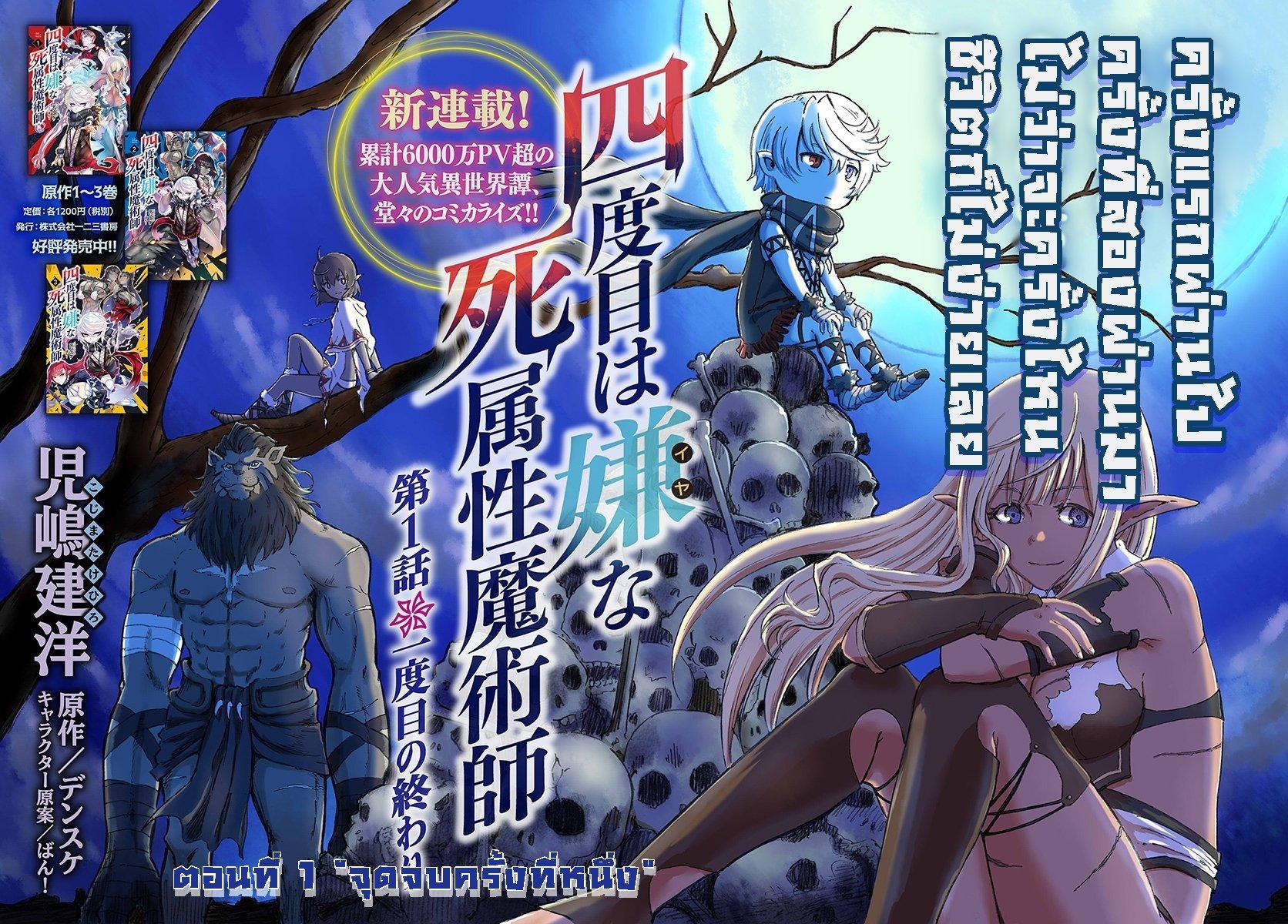 Manga-lc-com อ่านมังงะ อ่านการ์ตูน ออนไลน์ ฟรี The Death Mage Who Doesn’t Want a Fourth Time ตอนที่ 1 2 3 4 5 6 7 8 9 10 11 12 13 14 ฟรี ไม่มีโฆษณา Manga-lc - อ่าน มังงะ อ่าน การ์ตูน ออนไลน์ อ่านมังงะ ฟรี