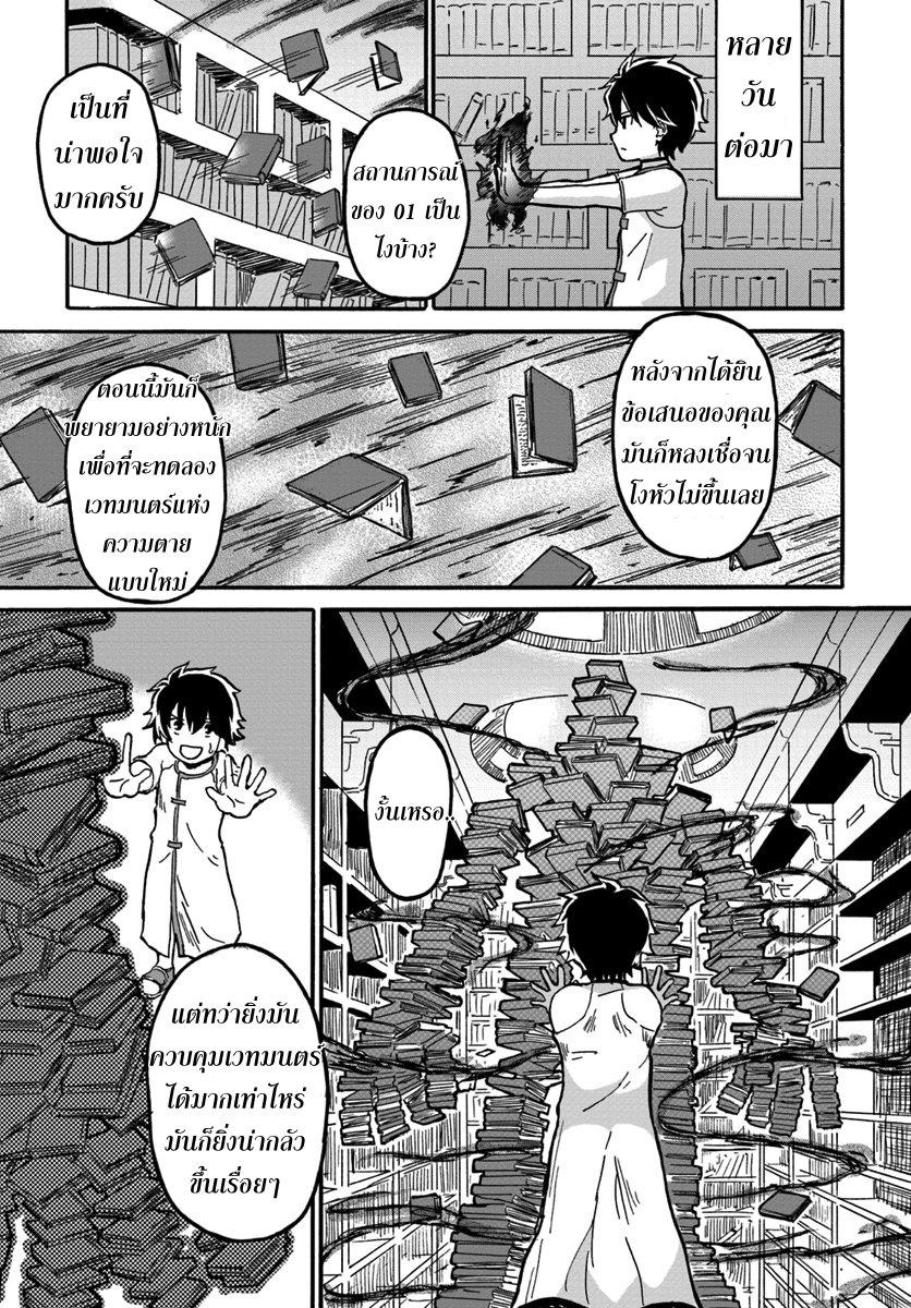 Manga-lc-com อ่านมังงะ อ่านการ์ตูน ออนไลน์ ฟรี The Death Mage Who Doesn’t Want a Fourth Time ตอนที่ 1 2 3 4 5 6 7 8 9 10 11 12 13 14 ฟรี ไม่มีโฆษณา Manga-lc - อ่าน มังงะ อ่าน การ์ตูน ออนไลน์ อ่านมังงะ ฟรี