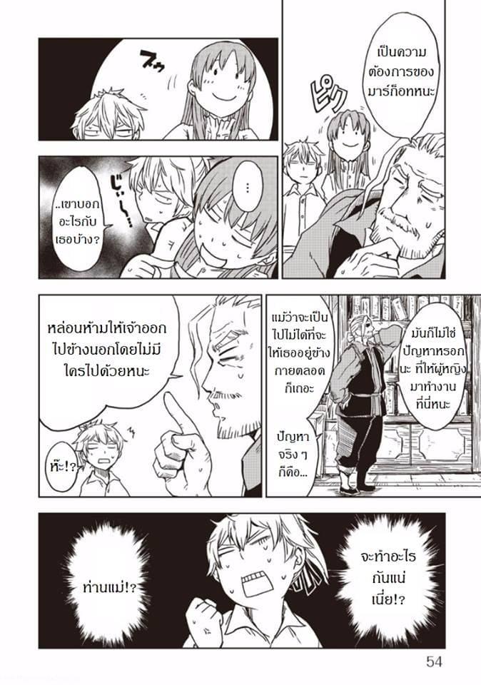 Manga-lc-com อ่านมังงะ อ่านการ์ตูน ออนไลน์ ฟรี Isekai Tensei Soudouki ตอนที่ 1 2 3 4 5 6 7 8 9 10 11 12 13 14 ฟรี ไม่มีโฆษณา Manga-lc - อ่าน มังงะ อ่าน การ์ตูน ออนไลน์ อ่านมังงะ ฟรี
