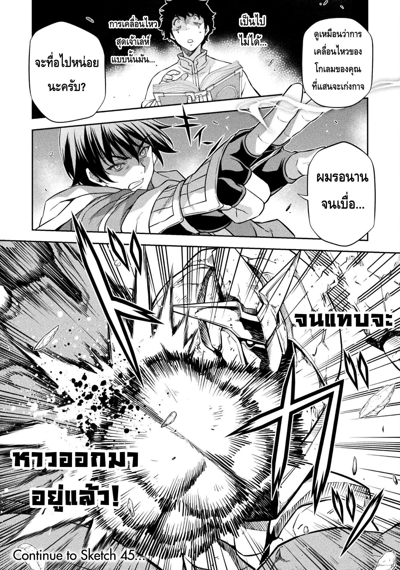 Manga-lc-com อ่านมังงะ อ่านการ์ตูน ออนไลน์ ฟรี Drawing Saikyou Mangaka Wa Oekaki Skill De Isekai Musou Suru! ตอนที่ 1 2 3 4 5 6 7 8 9 10 11 12 13 14 ฟรี ไม่มีโฆษณา Manga-lc - อ่าน มังงะ อ่าน การ์ตูน ออนไลน์ อ่านมังงะ ฟรี