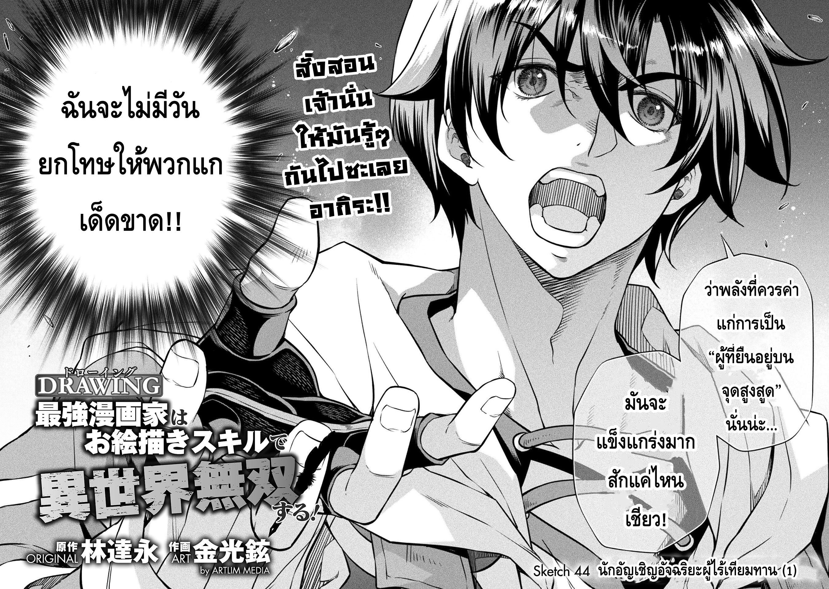 Manga-lc-com อ่านมังงะ อ่านการ์ตูน ออนไลน์ ฟรี Drawing Saikyou Mangaka Wa Oekaki Skill De Isekai Musou Suru! ตอนที่ 1 2 3 4 5 6 7 8 9 10 11 12 13 14 ฟรี ไม่มีโฆษณา Manga-lc - อ่าน มังงะ อ่าน การ์ตูน ออนไลน์ อ่านมังงะ ฟรี