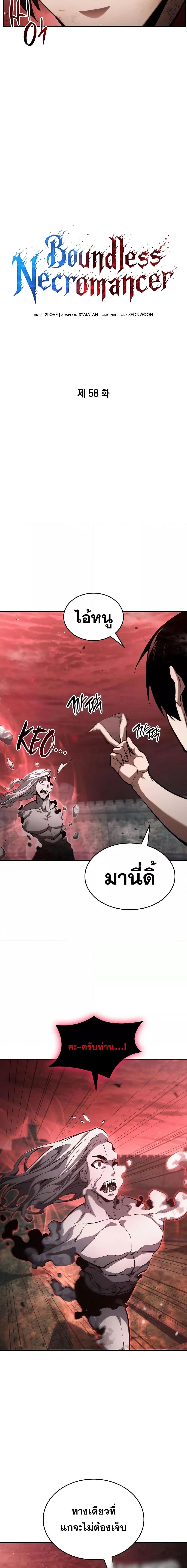 Manga-lc-com อ่านมังงะ อ่านการ์ตูน ออนไลน์ ฟรี BoundlessNecro ตอนที่ 1 2 3 4 5 6 7 8 9 10 11 12 13 14 ฟรี ไม่มีโฆษณา Manga-lc - อ่าน มังงะ อ่าน การ์ตูน ออนไลน์ อ่านมังงะ ฟรี