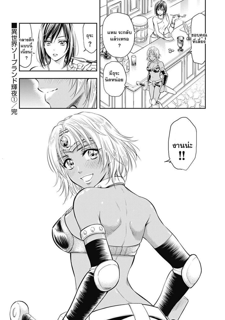 Manga-lc-com อ่านมังงะ อ่านการ์ตูน ออนไลน์ ฟรี Isekai Soapland Kaguya ตอนที่ 1 2 3 4 5 6 7 8 9 10 11 12 13 14 ฟรี ไม่มีโฆษณา Manga-lc - อ่าน มังงะ อ่าน การ์ตูน ออนไลน์ อ่านมังงะ ฟรี