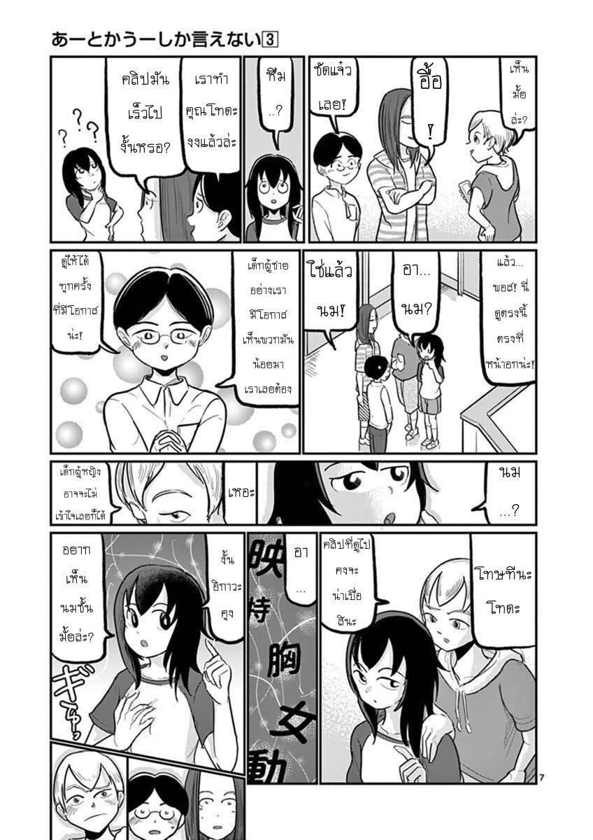 Manga-lc-com อ่านมังงะ อ่านการ์ตูน ออนไลน์ ฟรี Ah… and Mm… Are All She Says ตอนที่ 1 2 3 4 5 6 7 8 9 10 11 12 13 14 ฟรี ไม่มีโฆษณา Manga-lc - อ่าน มังงะ อ่าน การ์ตูน ออนไลน์ อ่านมังงะ ฟรี