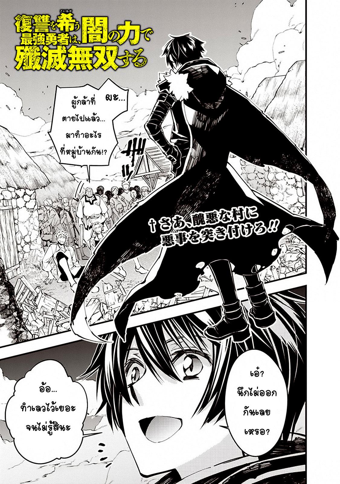 Manga-lc-com อ่านมังงะ อ่านการ์ตูน ออนไลน์ ฟรี Fukushuu o Koinegau Saikyou Yuusha wa, Yami no Chikara de Senmetsu Musou Suru ตอนที่ 1 2 3 4 5 6 7 8 9 10 11 12 13 14 ฟรี ไม่มีโฆษณา Manga-lc - อ่าน มังงะ อ่าน การ์ตูน ออนไลน์ อ่านมังงะ ฟรี