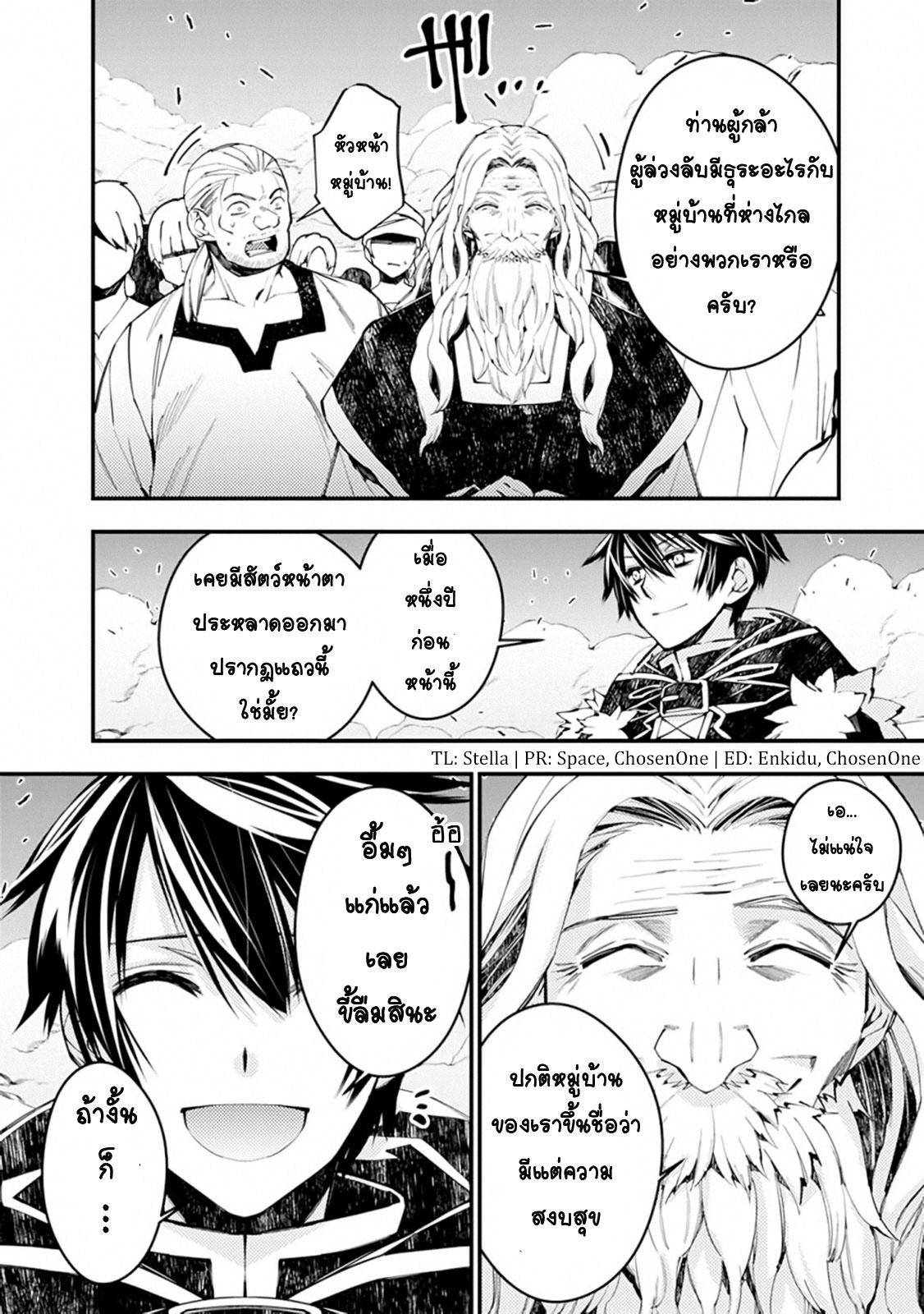 Manga-lc-com อ่านมังงะ อ่านการ์ตูน ออนไลน์ ฟรี Fukushuu o Koinegau Saikyou Yuusha wa, Yami no Chikara de Senmetsu Musou Suru ตอนที่ 1 2 3 4 5 6 7 8 9 10 11 12 13 14 ฟรี ไม่มีโฆษณา Manga-lc - อ่าน มังงะ อ่าน การ์ตูน ออนไลน์ อ่านมังงะ ฟรี
