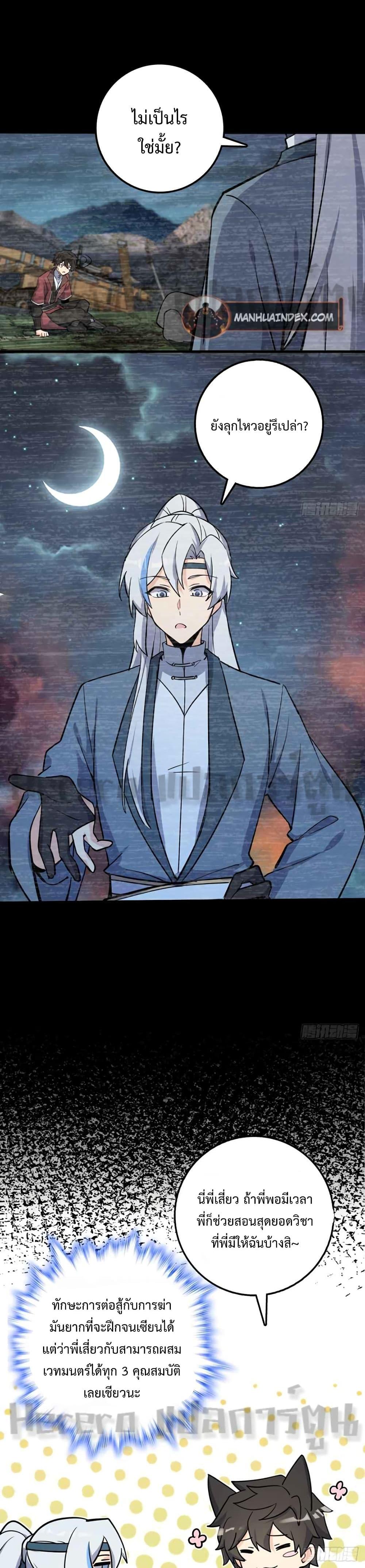 Manga-lc-com อ่านมังงะ อ่านการ์ตูน ออนไลน์ ฟรี My Master Only Breaks Through Every Time the Limit Is Reached ตอนที่ 1 2 3 4 5 6 7 8 9 10 11 12 13 14 ฟรี ไม่มีโฆษณา Manga-lc - อ่าน มังงะ อ่าน การ์ตูน ออนไลน์ อ่านมังงะ ฟรี