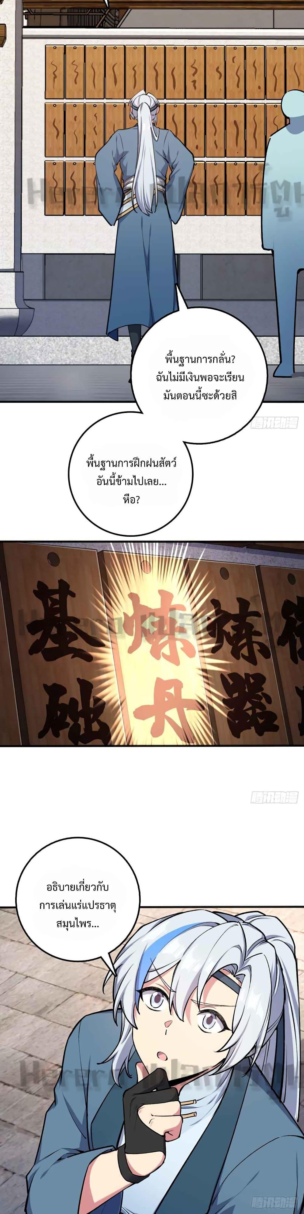 Manga-lc-com อ่านมังงะ อ่านการ์ตูน ออนไลน์ ฟรี My Master Only Breaks Through Every Time the Limit Is Reached ตอนที่ 1 2 3 4 5 6 7 8 9 10 11 12 13 14 ฟรี ไม่มีโฆษณา Manga-lc - อ่าน มังงะ อ่าน การ์ตูน ออนไลน์ อ่านมังงะ ฟรี