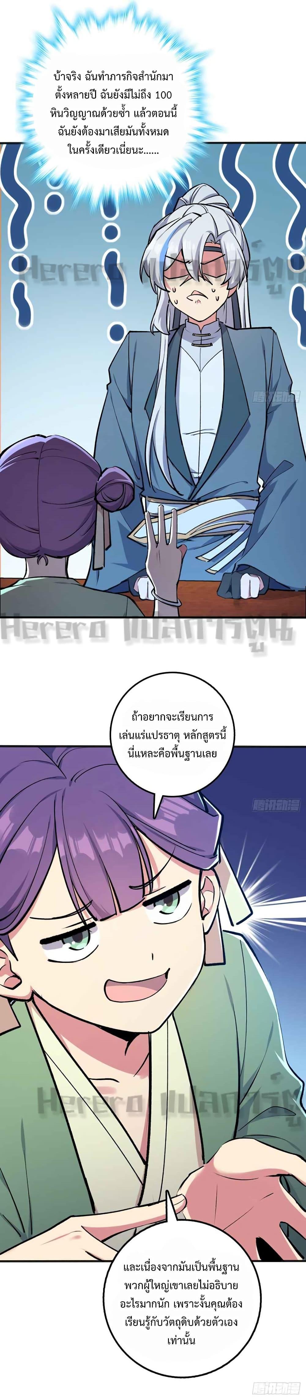 Manga-lc-com อ่านมังงะ อ่านการ์ตูน ออนไลน์ ฟรี My Master Only Breaks Through Every Time the Limit Is Reached ตอนที่ 1 2 3 4 5 6 7 8 9 10 11 12 13 14 ฟรี ไม่มีโฆษณา Manga-lc - อ่าน มังงะ อ่าน การ์ตูน ออนไลน์ อ่านมังงะ ฟรี