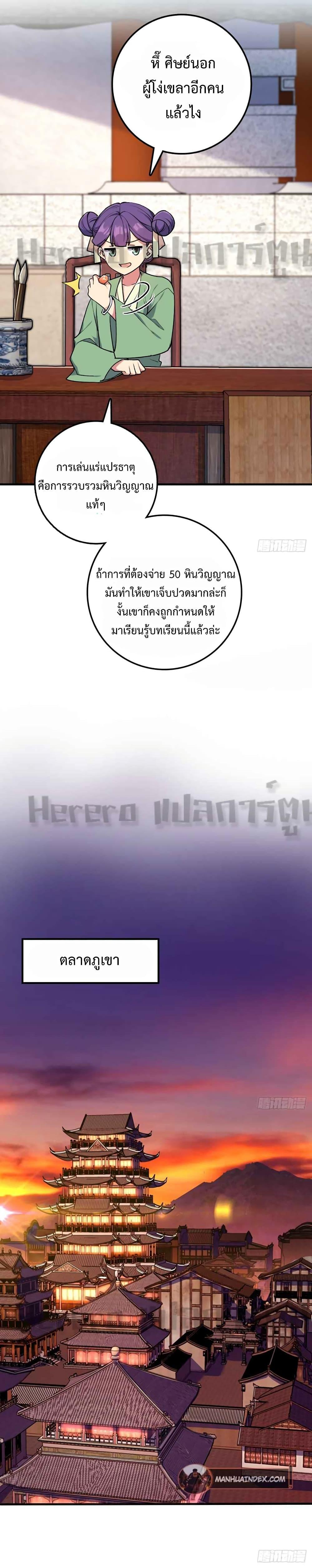 Manga-lc-com อ่านมังงะ อ่านการ์ตูน ออนไลน์ ฟรี My Master Only Breaks Through Every Time the Limit Is Reached ตอนที่ 1 2 3 4 5 6 7 8 9 10 11 12 13 14 ฟรี ไม่มีโฆษณา Manga-lc - อ่าน มังงะ อ่าน การ์ตูน ออนไลน์ อ่านมังงะ ฟรี