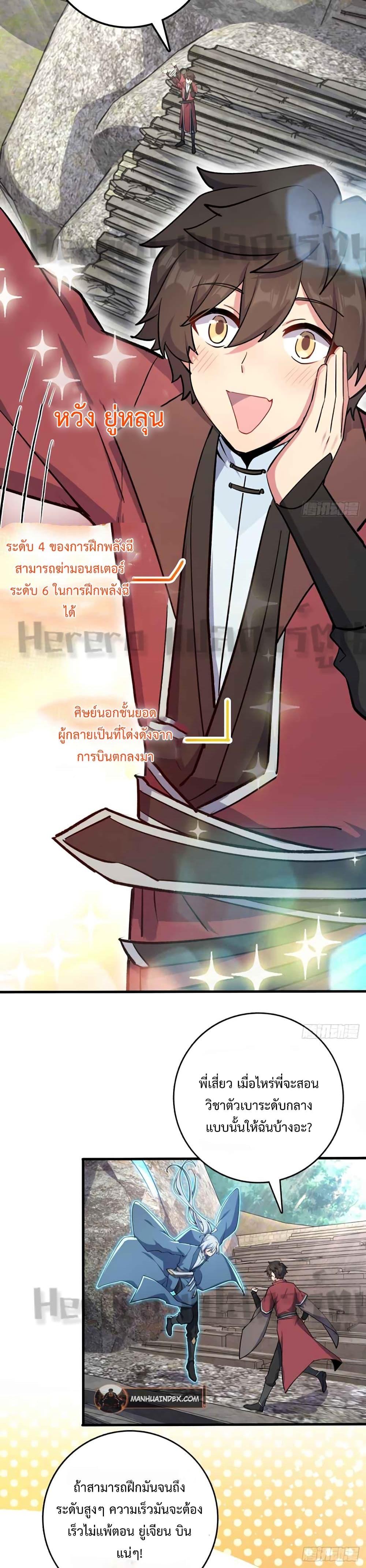 Manga-lc-com อ่านมังงะ อ่านการ์ตูน ออนไลน์ ฟรี My Master Only Breaks Through Every Time the Limit Is Reached ตอนที่ 1 2 3 4 5 6 7 8 9 10 11 12 13 14 ฟรี ไม่มีโฆษณา Manga-lc - อ่าน มังงะ อ่าน การ์ตูน ออนไลน์ อ่านมังงะ ฟรี