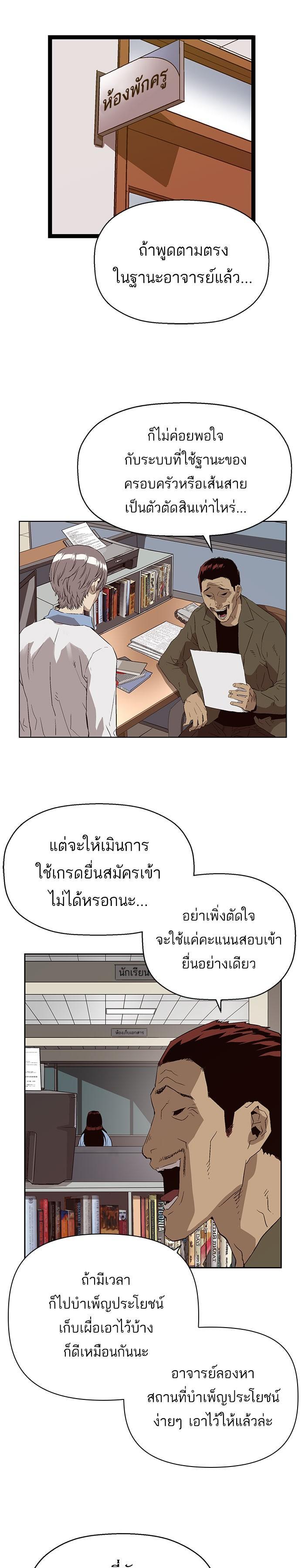 Manga-lc-com อ่านมังงะ อ่านการ์ตูน ออนไลน์ ฟรี Weak Hero ตอนที่ 1 2 3 4 5 6 7 8 9 10 11 12 13 14 ฟรี ไม่มีโฆษณา Manga-lc - อ่าน มังงะ อ่าน การ์ตูน ออนไลน์ อ่านมังงะ ฟรี