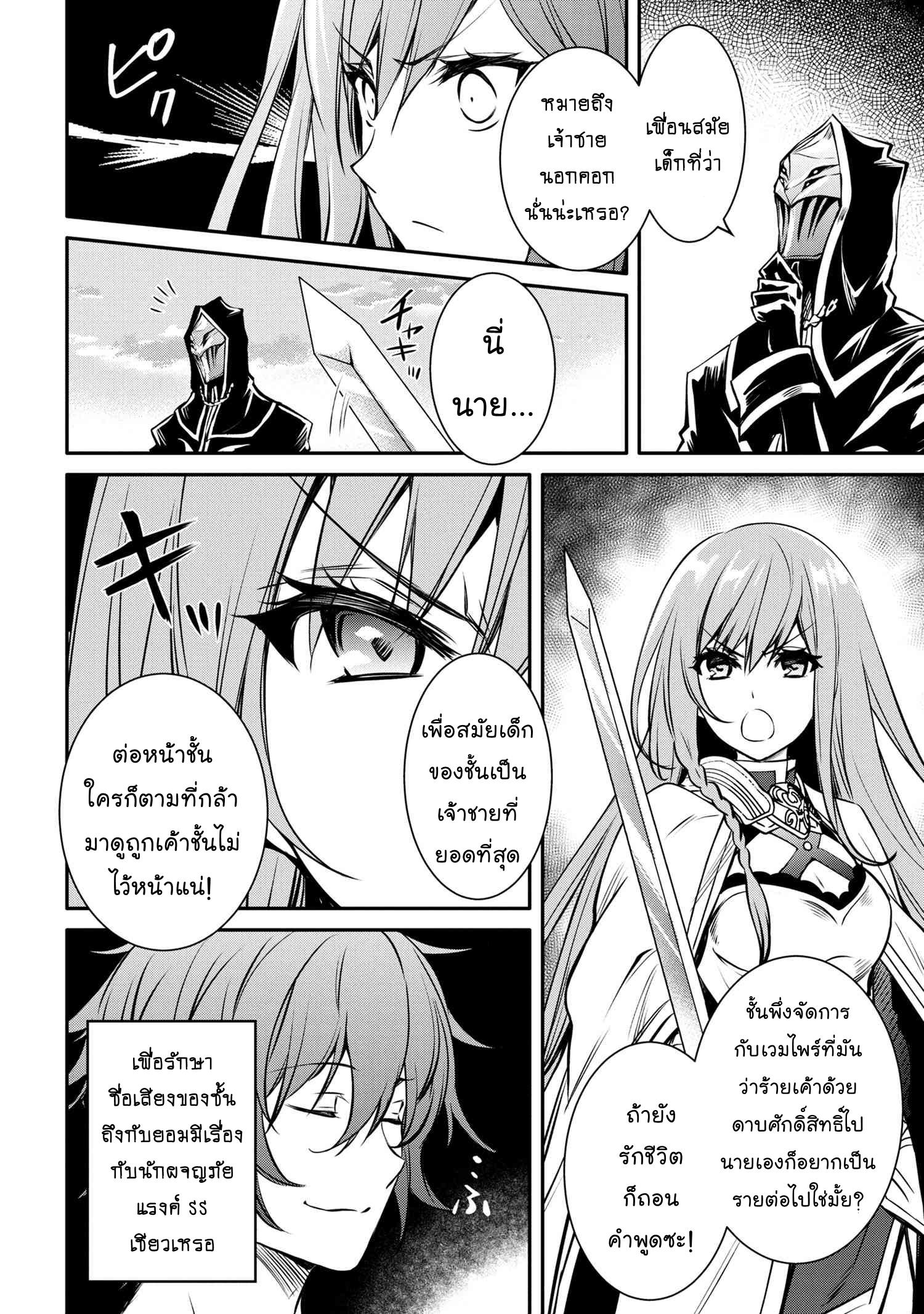 Manga-lc-com อ่านมังงะ อ่านการ์ตูน ออนไลน์ ฟรี The Strongest Dull Prince s Secret Battle for the Throne ตอนที่ 1 2 3 4 5 6 7 8 9 10 11 12 13 14 ฟรี ไม่มีโฆษณา Manga-lc - อ่าน มังงะ อ่าน การ์ตูน ออนไลน์ อ่านมังงะ ฟรี