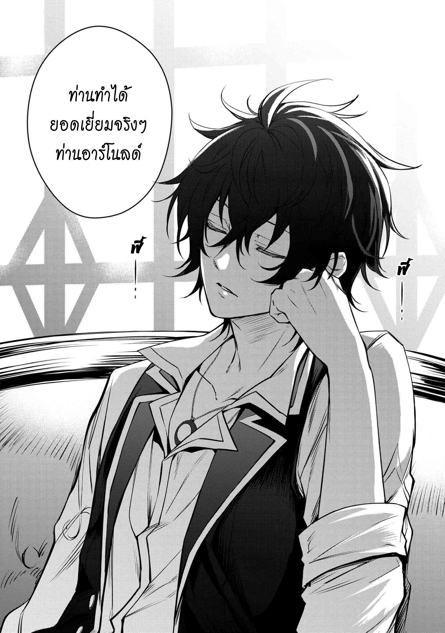 Manga-lc-com อ่านมังงะ อ่านการ์ตูน ออนไลน์ ฟรี The Strongest Dull Prince s Secret Battle for the Throne ตอนที่ 1 2 3 4 5 6 7 8 9 10 11 12 13 14 ฟรี ไม่มีโฆษณา Manga-lc - อ่าน มังงะ อ่าน การ์ตูน ออนไลน์ อ่านมังงะ ฟรี