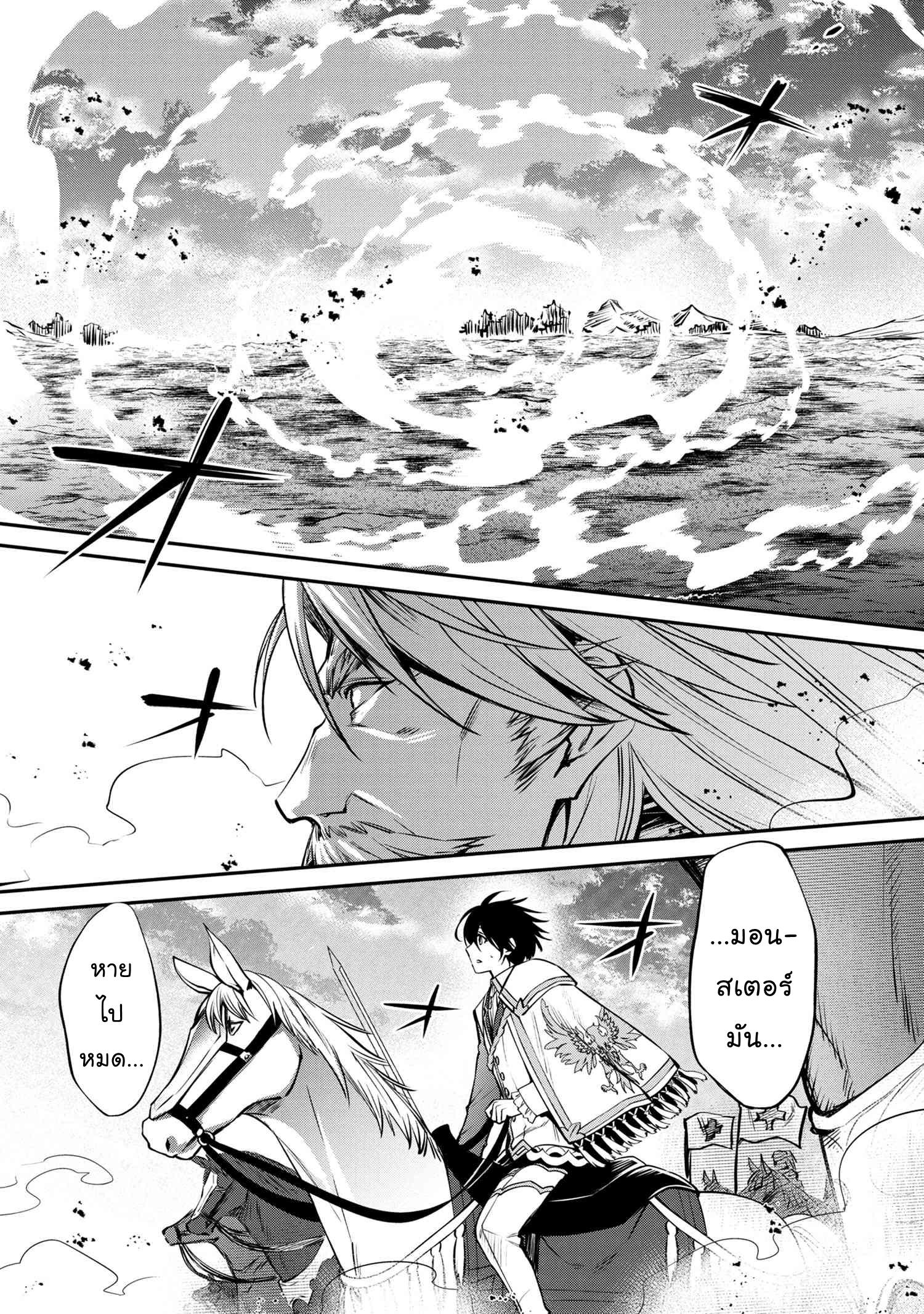 Manga-lc-com อ่านมังงะ อ่านการ์ตูน ออนไลน์ ฟรี The Strongest Dull Prince s Secret Battle for the Throne ตอนที่ 1 2 3 4 5 6 7 8 9 10 11 12 13 14 ฟรี ไม่มีโฆษณา Manga-lc - อ่าน มังงะ อ่าน การ์ตูน ออนไลน์ อ่านมังงะ ฟรี