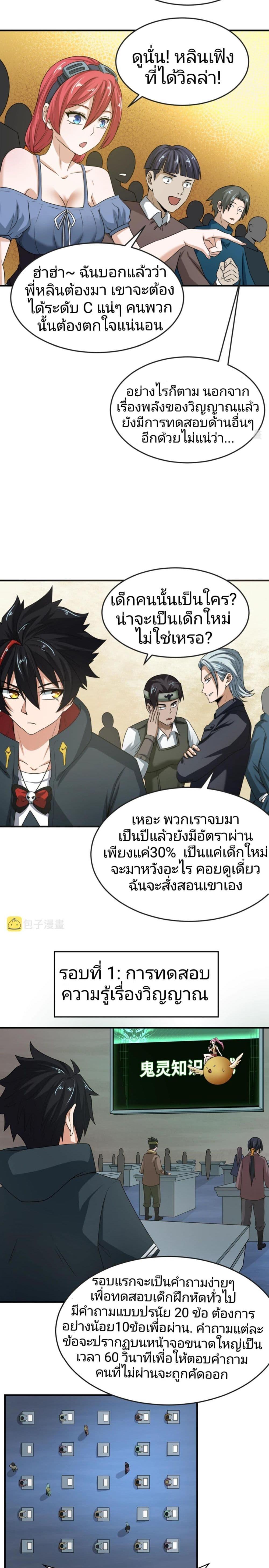 Manga-lc-com อ่านมังงะ อ่านการ์ตูน ออนไลน์ ฟรี The Age of Ghost Spirits ตอนที่ 1 2 3 4 5 6 7 8 9 10 11 12 13 14 ฟรี ไม่มีโฆษณา Manga-lc - อ่าน มังงะ อ่าน การ์ตูน ออนไลน์ อ่านมังงะ ฟรี