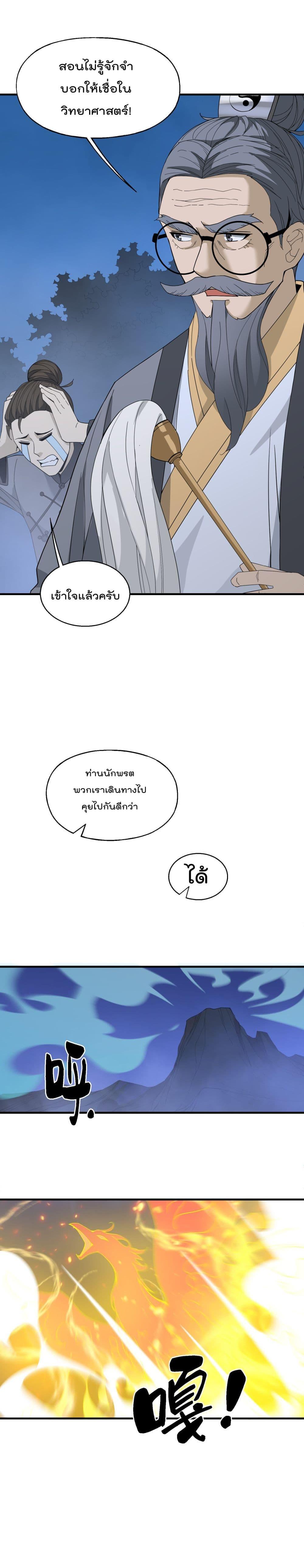 Manga-lc-com อ่านมังงะ อ่านการ์ตูน ออนไลน์ ฟรี I Am Invincible After Going Down the Mountain ตอนที่ 1 2 3 4 5 6 7 8 9 10 11 12 13 14 ฟรี ไม่มีโฆษณา Manga-lc - อ่าน มังงะ อ่าน การ์ตูน ออนไลน์ อ่านมังงะ ฟรี