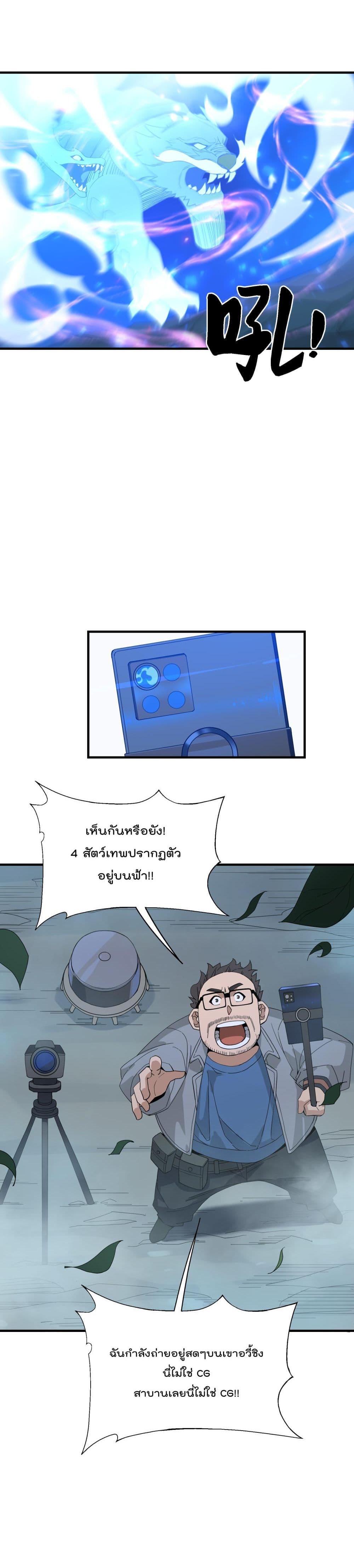 Manga-lc-com อ่านมังงะ อ่านการ์ตูน ออนไลน์ ฟรี I Am Invincible After Going Down the Mountain ตอนที่ 1 2 3 4 5 6 7 8 9 10 11 12 13 14 ฟรี ไม่มีโฆษณา Manga-lc - อ่าน มังงะ อ่าน การ์ตูน ออนไลน์ อ่านมังงะ ฟรี