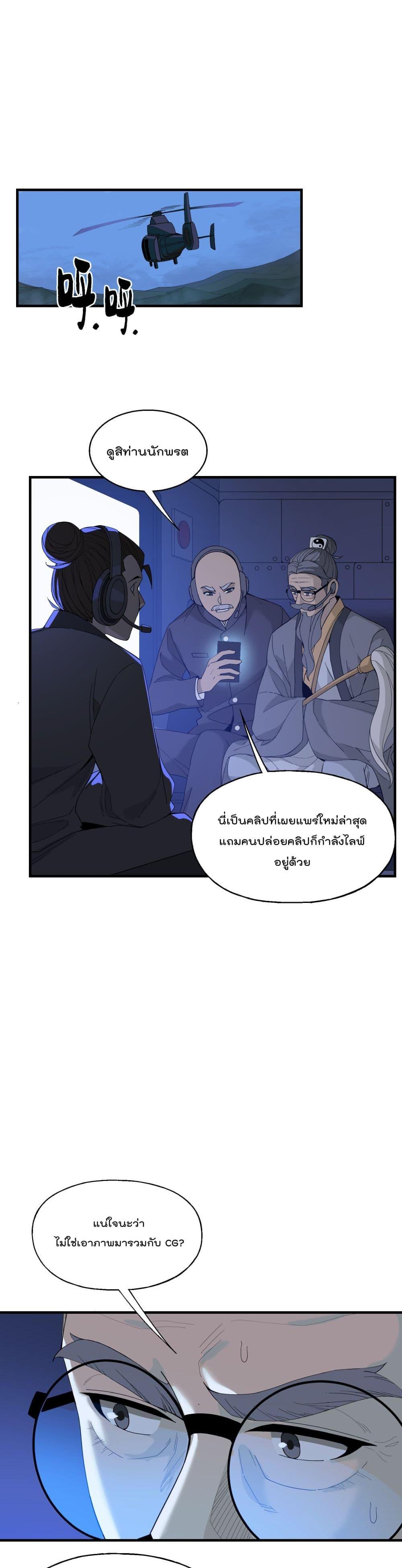 Manga-lc-com อ่านมังงะ อ่านการ์ตูน ออนไลน์ ฟรี I Am Invincible After Going Down the Mountain ตอนที่ 1 2 3 4 5 6 7 8 9 10 11 12 13 14 ฟรี ไม่มีโฆษณา Manga-lc - อ่าน มังงะ อ่าน การ์ตูน ออนไลน์ อ่านมังงะ ฟรี