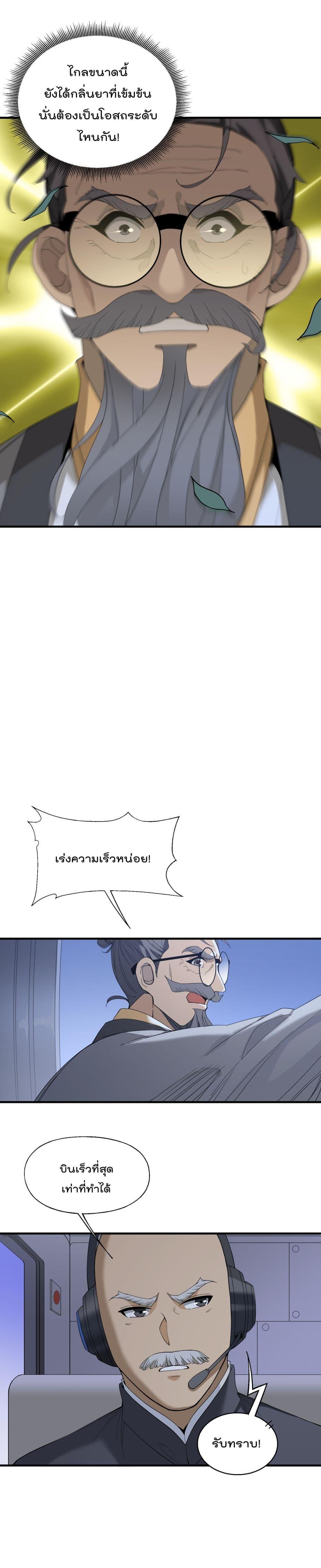 Manga-lc-com อ่านมังงะ อ่านการ์ตูน ออนไลน์ ฟรี I Am Invincible After Going Down the Mountain ตอนที่ 1 2 3 4 5 6 7 8 9 10 11 12 13 14 ฟรี ไม่มีโฆษณา Manga-lc - อ่าน มังงะ อ่าน การ์ตูน ออนไลน์ อ่านมังงะ ฟรี