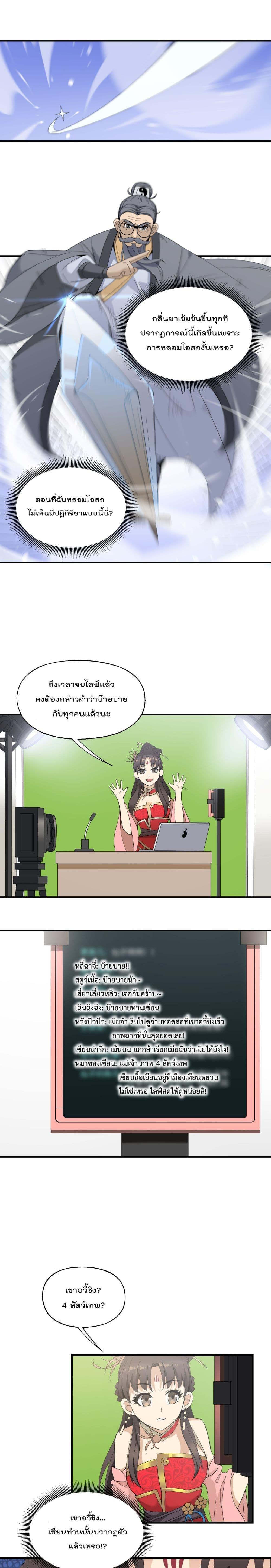 Manga-lc-com อ่านมังงะ อ่านการ์ตูน ออนไลน์ ฟรี I Am Invincible After Going Down the Mountain ตอนที่ 1 2 3 4 5 6 7 8 9 10 11 12 13 14 ฟรี ไม่มีโฆษณา Manga-lc - อ่าน มังงะ อ่าน การ์ตูน ออนไลน์ อ่านมังงะ ฟรี