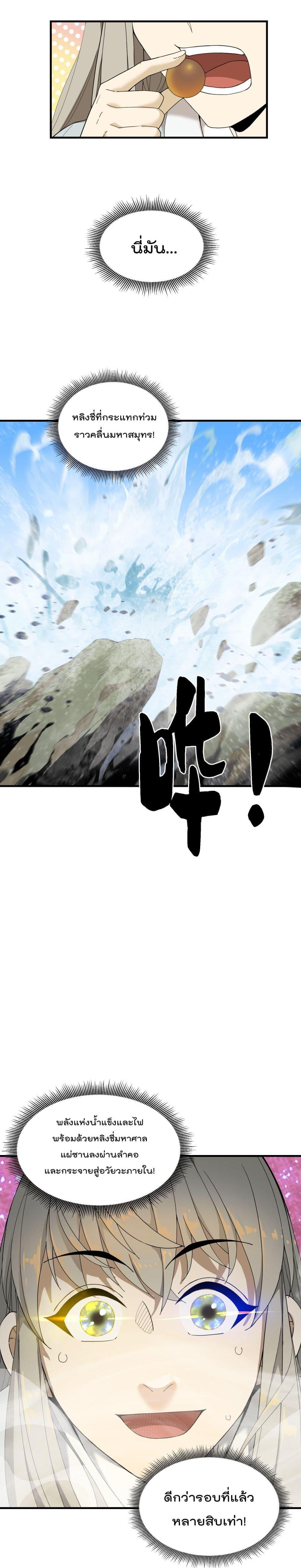 Manga-lc-com อ่านมังงะ อ่านการ์ตูน ออนไลน์ ฟรี I Am Invincible After Going Down the Mountain ตอนที่ 1 2 3 4 5 6 7 8 9 10 11 12 13 14 ฟรี ไม่มีโฆษณา Manga-lc - อ่าน มังงะ อ่าน การ์ตูน ออนไลน์ อ่านมังงะ ฟรี