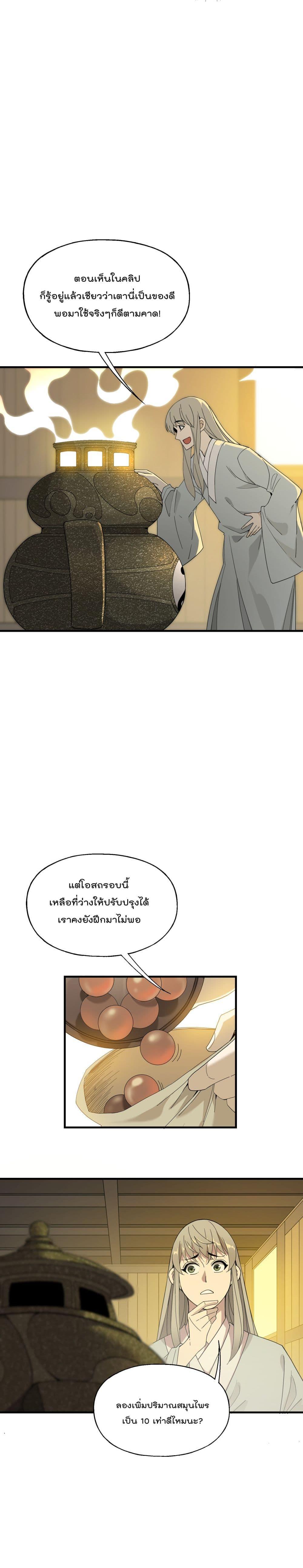 Manga-lc-com อ่านมังงะ อ่านการ์ตูน ออนไลน์ ฟรี I Am Invincible After Going Down the Mountain ตอนที่ 1 2 3 4 5 6 7 8 9 10 11 12 13 14 ฟรี ไม่มีโฆษณา Manga-lc - อ่าน มังงะ อ่าน การ์ตูน ออนไลน์ อ่านมังงะ ฟรี