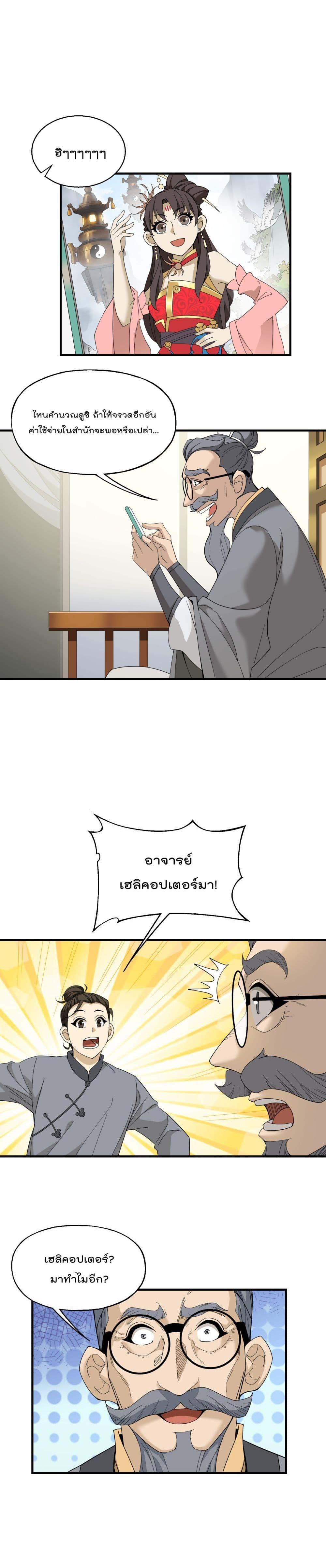 Manga-lc-com อ่านมังงะ อ่านการ์ตูน ออนไลน์ ฟรี I Am Invincible After Going Down the Mountain ตอนที่ 1 2 3 4 5 6 7 8 9 10 11 12 13 14 ฟรี ไม่มีโฆษณา Manga-lc - อ่าน มังงะ อ่าน การ์ตูน ออนไลน์ อ่านมังงะ ฟรี