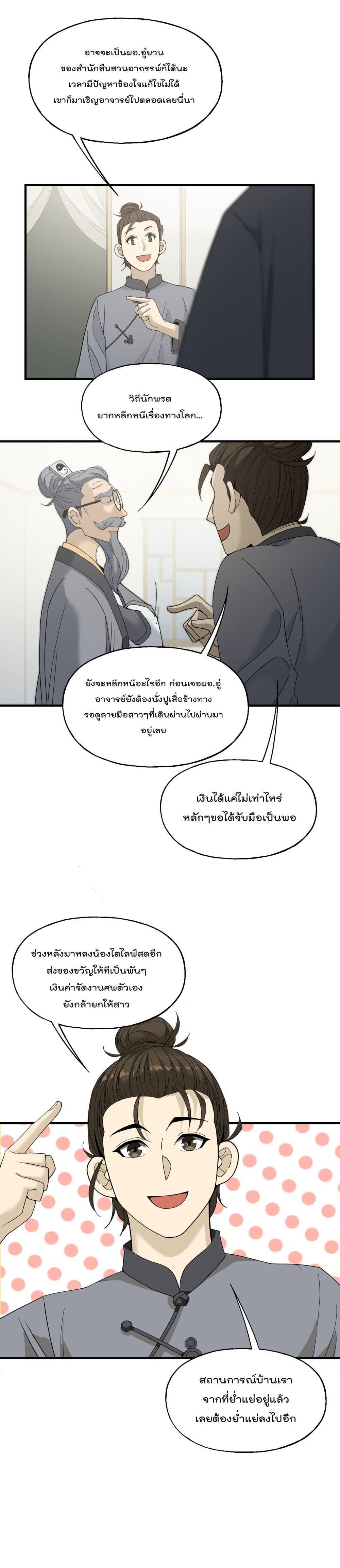 Manga-lc-com อ่านมังงะ อ่านการ์ตูน ออนไลน์ ฟรี I Am Invincible After Going Down the Mountain ตอนที่ 1 2 3 4 5 6 7 8 9 10 11 12 13 14 ฟรี ไม่มีโฆษณา Manga-lc - อ่าน มังงะ อ่าน การ์ตูน ออนไลน์ อ่านมังงะ ฟรี