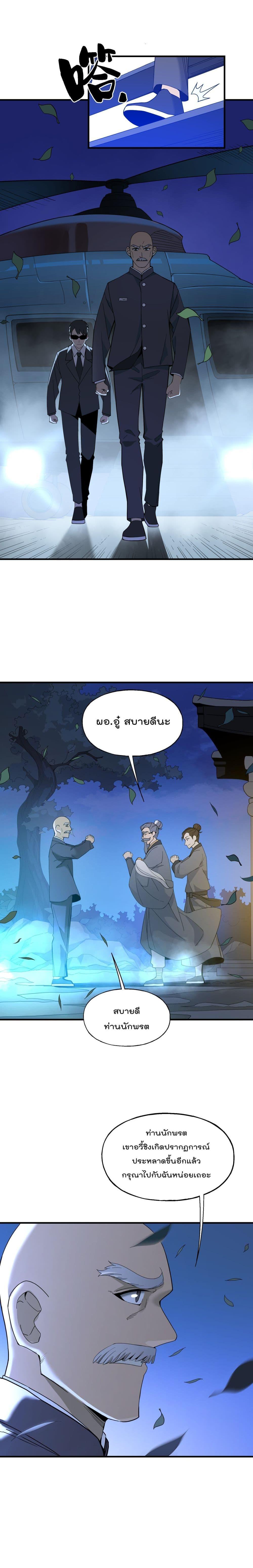 Manga-lc-com อ่านมังงะ อ่านการ์ตูน ออนไลน์ ฟรี I Am Invincible After Going Down the Mountain ตอนที่ 1 2 3 4 5 6 7 8 9 10 11 12 13 14 ฟรี ไม่มีโฆษณา Manga-lc - อ่าน มังงะ อ่าน การ์ตูน ออนไลน์ อ่านมังงะ ฟรี