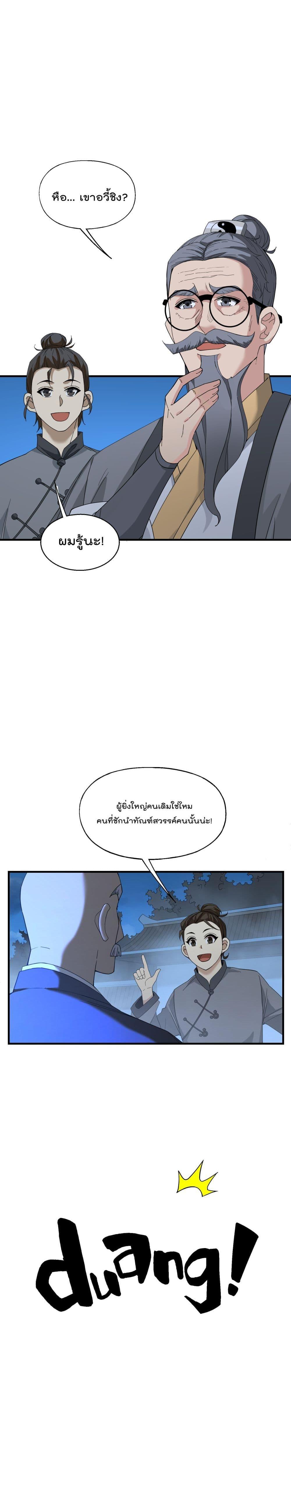 Manga-lc-com อ่านมังงะ อ่านการ์ตูน ออนไลน์ ฟรี I Am Invincible After Going Down the Mountain ตอนที่ 1 2 3 4 5 6 7 8 9 10 11 12 13 14 ฟรี ไม่มีโฆษณา Manga-lc - อ่าน มังงะ อ่าน การ์ตูน ออนไลน์ อ่านมังงะ ฟรี