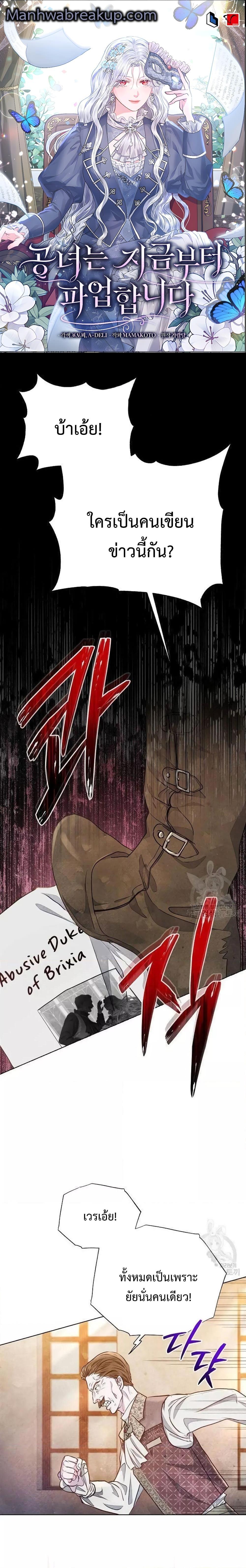 Manga-lc-com อ่านมังงะ อ่านการ์ตูน ออนไลน์ ฟรี The Duke’s Daughter Is Going on Strike ตอนที่ 1 2 3 4 5 6 7 8 9 10 11 12 13 14 ฟรี ไม่มีโฆษณา Manga-lc - อ่าน มังงะ อ่าน การ์ตูน ออนไลน์ อ่านมังงะ ฟรี