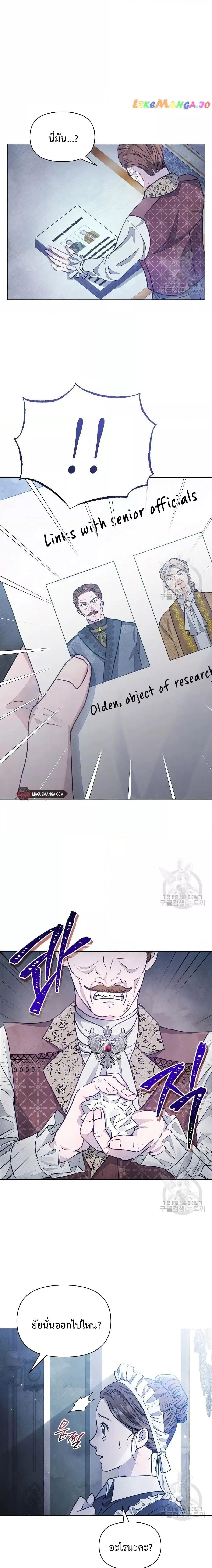 Manga-lc-com อ่านมังงะ อ่านการ์ตูน ออนไลน์ ฟรี The Duke’s Daughter Is Going on Strike ตอนที่ 1 2 3 4 5 6 7 8 9 10 11 12 13 14 ฟรี ไม่มีโฆษณา Manga-lc - อ่าน มังงะ อ่าน การ์ตูน ออนไลน์ อ่านมังงะ ฟรี