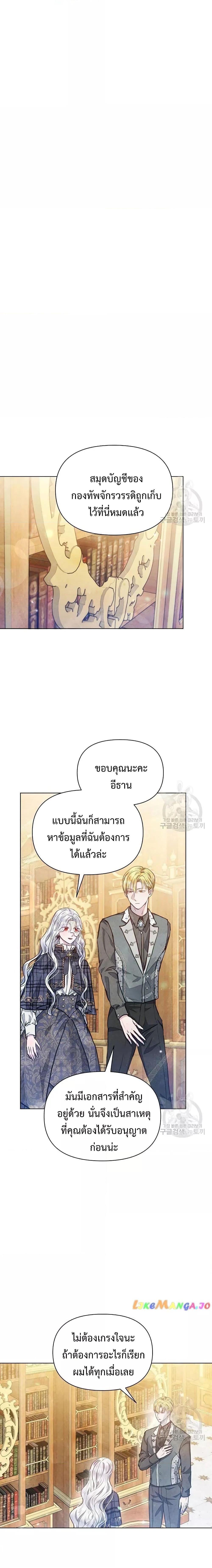 Manga-lc-com อ่านมังงะ อ่านการ์ตูน ออนไลน์ ฟรี The Duke’s Daughter Is Going on Strike ตอนที่ 1 2 3 4 5 6 7 8 9 10 11 12 13 14 ฟรี ไม่มีโฆษณา Manga-lc - อ่าน มังงะ อ่าน การ์ตูน ออนไลน์ อ่านมังงะ ฟรี