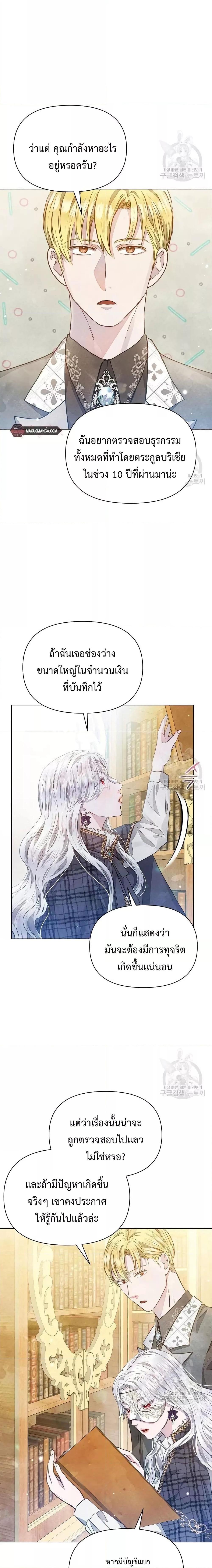 Manga-lc-com อ่านมังงะ อ่านการ์ตูน ออนไลน์ ฟรี The Duke’s Daughter Is Going on Strike ตอนที่ 1 2 3 4 5 6 7 8 9 10 11 12 13 14 ฟรี ไม่มีโฆษณา Manga-lc - อ่าน มังงะ อ่าน การ์ตูน ออนไลน์ อ่านมังงะ ฟรี