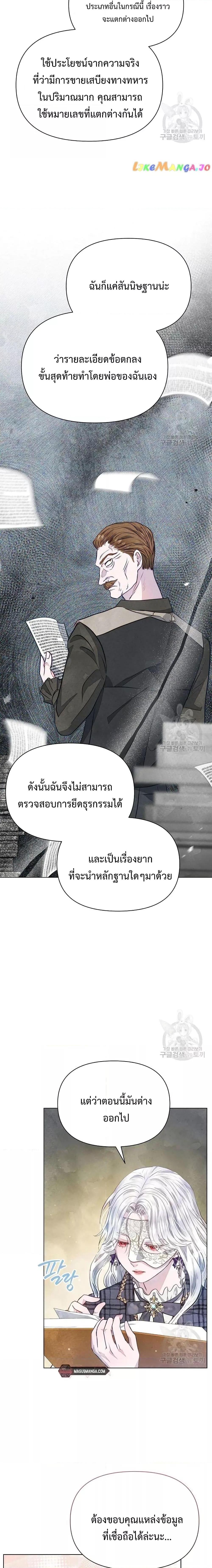 Manga-lc-com อ่านมังงะ อ่านการ์ตูน ออนไลน์ ฟรี The Duke’s Daughter Is Going on Strike ตอนที่ 1 2 3 4 5 6 7 8 9 10 11 12 13 14 ฟรี ไม่มีโฆษณา Manga-lc - อ่าน มังงะ อ่าน การ์ตูน ออนไลน์ อ่านมังงะ ฟรี