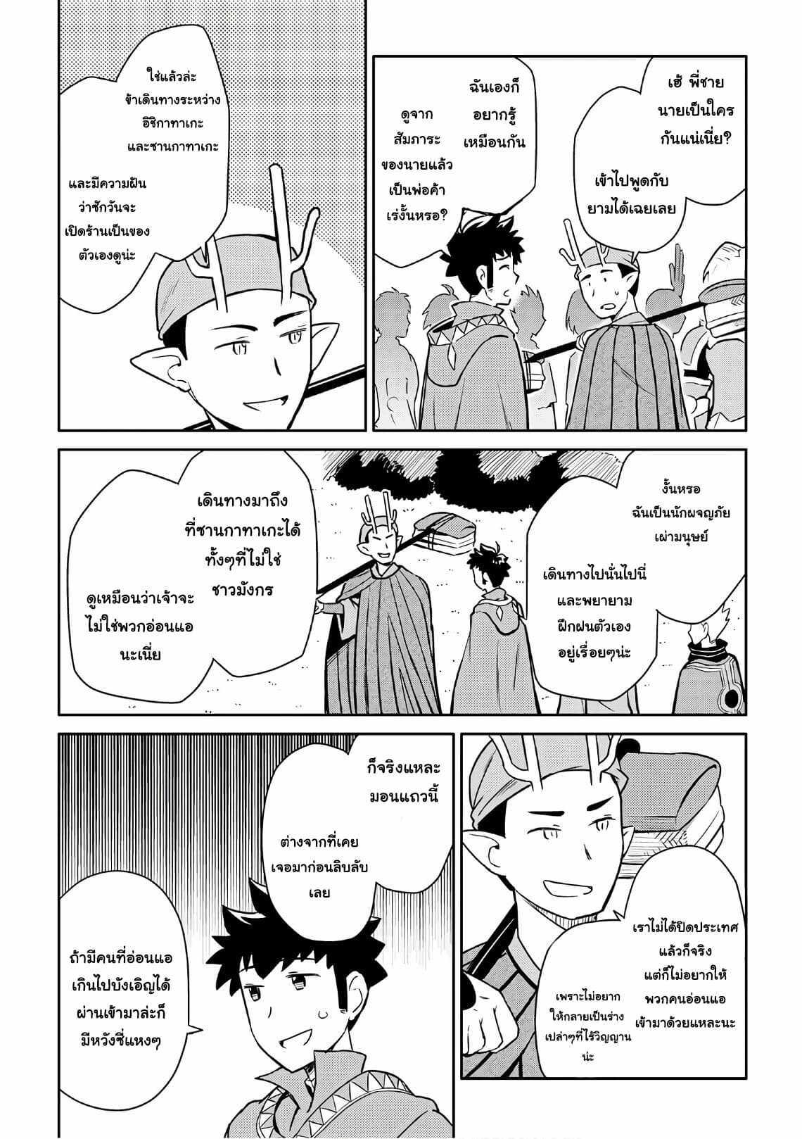 Manga-lc-com อ่านมังงะ อ่านการ์ตูน ออนไลน์ ฟรี Toaru Ossan no VRMMO Katsudouki ตอนที่ 1 2 3 4 5 6 7 8 9 10 11 12 13 14 ฟรี ไม่มีโฆษณา Manga-lc - อ่าน มังงะ อ่าน การ์ตูน ออนไลน์ อ่านมังงะ ฟรี