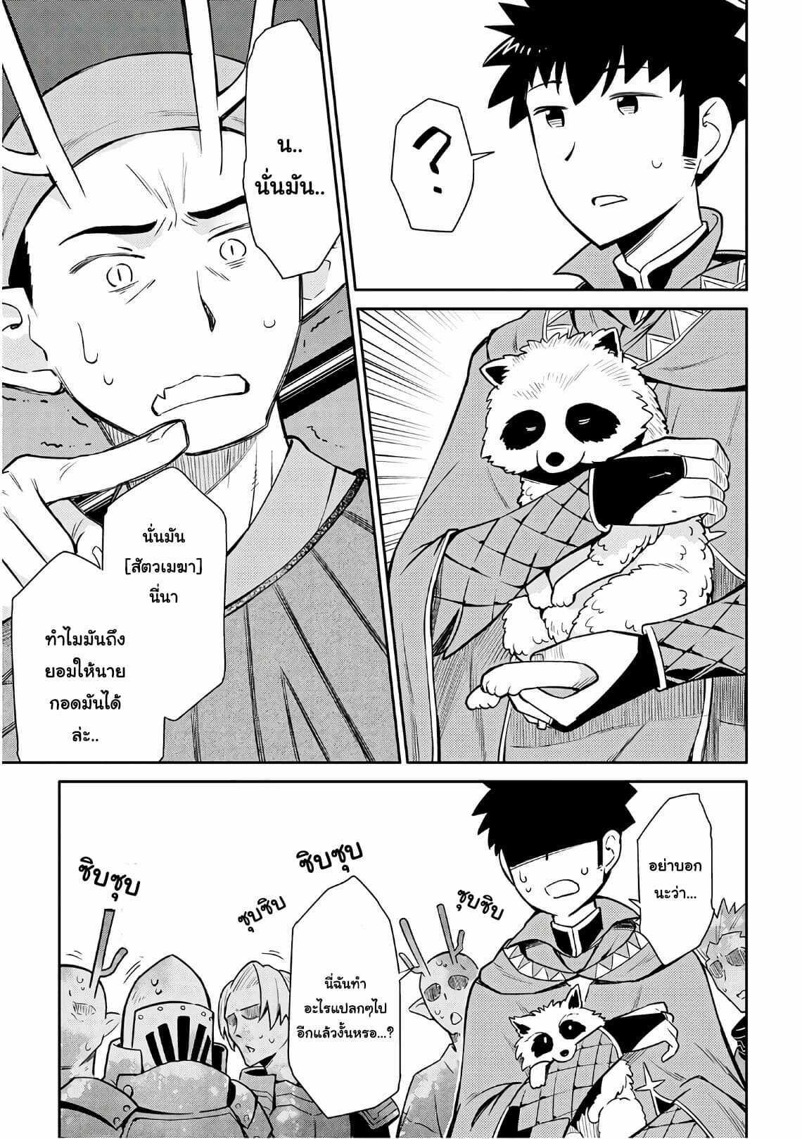 Manga-lc-com อ่านมังงะ อ่านการ์ตูน ออนไลน์ ฟรี Toaru Ossan no VRMMO Katsudouki ตอนที่ 1 2 3 4 5 6 7 8 9 10 11 12 13 14 ฟรี ไม่มีโฆษณา Manga-lc - อ่าน มังงะ อ่าน การ์ตูน ออนไลน์ อ่านมังงะ ฟรี