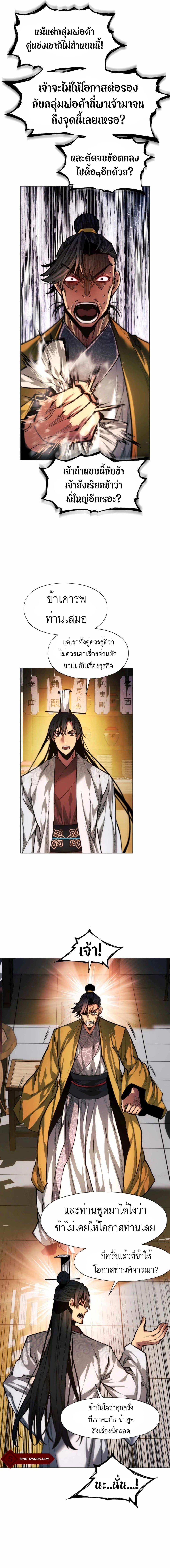 Manga-lc-com อ่านมังงะ อ่านการ์ตูน ออนไลน์ ฟรี A Modern Man Who Got Transmigrated Into the Murim World ตอนที่ 1 2 3 4 5 6 7 8 9 10 11 12 13 14 ฟรี ไม่มีโฆษณา Manga-lc - อ่าน มังงะ อ่าน การ์ตูน ออนไลน์ อ่านมังงะ ฟรี