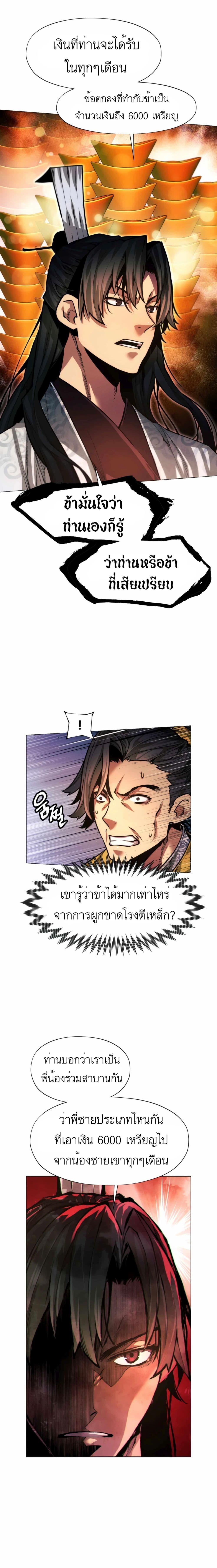 Manga-lc-com อ่านมังงะ อ่านการ์ตูน ออนไลน์ ฟรี A Modern Man Who Got Transmigrated Into the Murim World ตอนที่ 1 2 3 4 5 6 7 8 9 10 11 12 13 14 ฟรี ไม่มีโฆษณา Manga-lc - อ่าน มังงะ อ่าน การ์ตูน ออนไลน์ อ่านมังงะ ฟรี