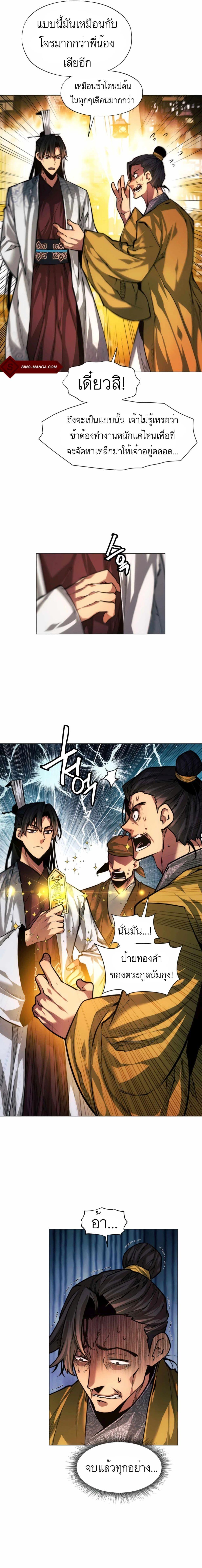 Manga-lc-com อ่านมังงะ อ่านการ์ตูน ออนไลน์ ฟรี A Modern Man Who Got Transmigrated Into the Murim World ตอนที่ 1 2 3 4 5 6 7 8 9 10 11 12 13 14 ฟรี ไม่มีโฆษณา Manga-lc - อ่าน มังงะ อ่าน การ์ตูน ออนไลน์ อ่านมังงะ ฟรี