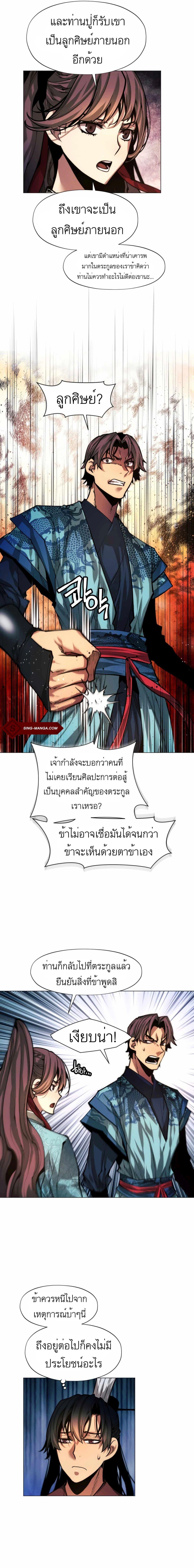 Manga-lc-com อ่านมังงะ อ่านการ์ตูน ออนไลน์ ฟรี A Modern Man Who Got Transmigrated Into the Murim World ตอนที่ 1 2 3 4 5 6 7 8 9 10 11 12 13 14 ฟรี ไม่มีโฆษณา Manga-lc - อ่าน มังงะ อ่าน การ์ตูน ออนไลน์ อ่านมังงะ ฟรี