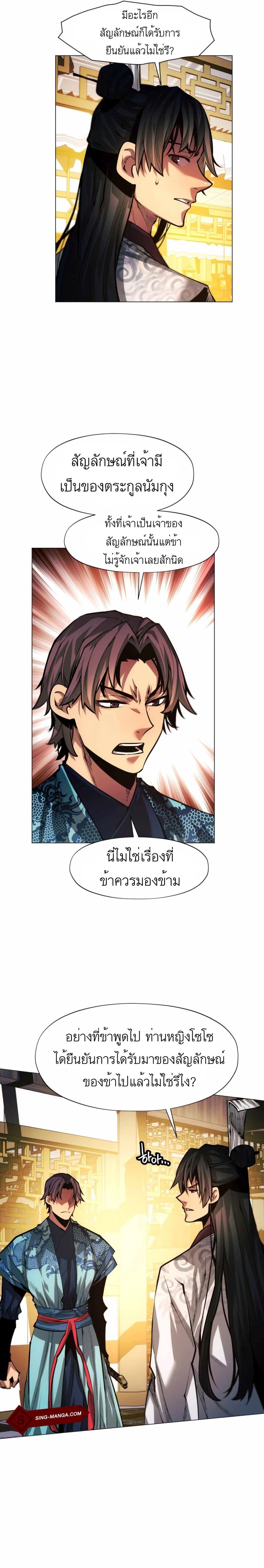 Manga-lc-com อ่านมังงะ อ่านการ์ตูน ออนไลน์ ฟรี A Modern Man Who Got Transmigrated Into the Murim World ตอนที่ 1 2 3 4 5 6 7 8 9 10 11 12 13 14 ฟรี ไม่มีโฆษณา Manga-lc - อ่าน มังงะ อ่าน การ์ตูน ออนไลน์ อ่านมังงะ ฟรี